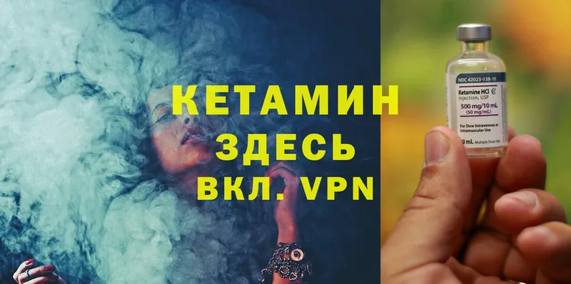 Кетамин ketamine  Буйнакск 