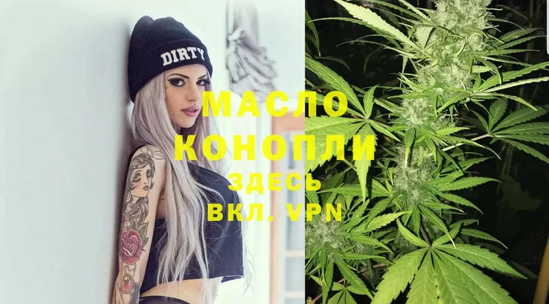 Дистиллят ТГК THC oil  Буйнакск 